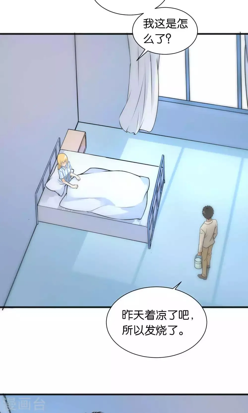 第37话 第6页