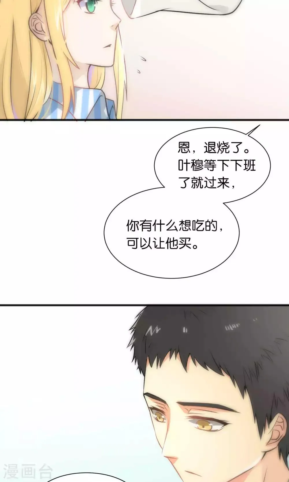第37话 第8页