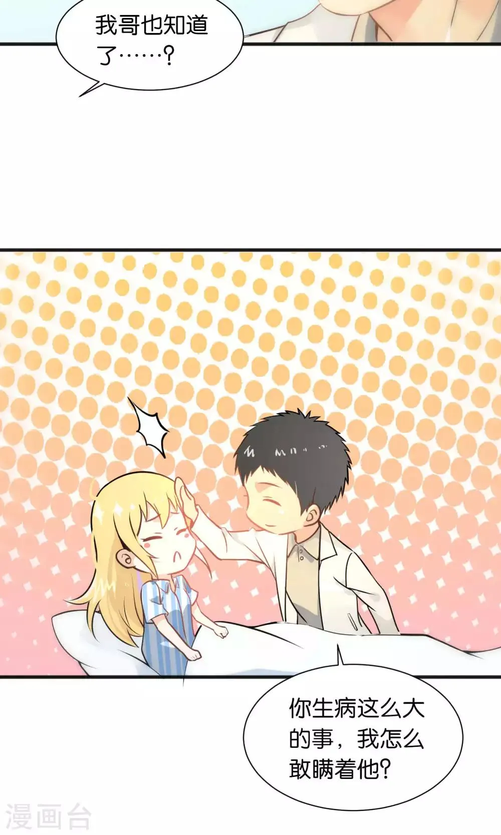 第37话 第9页
