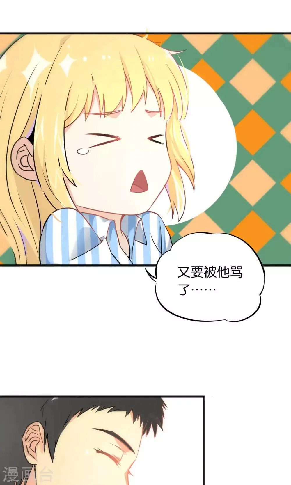 第37话 第10页