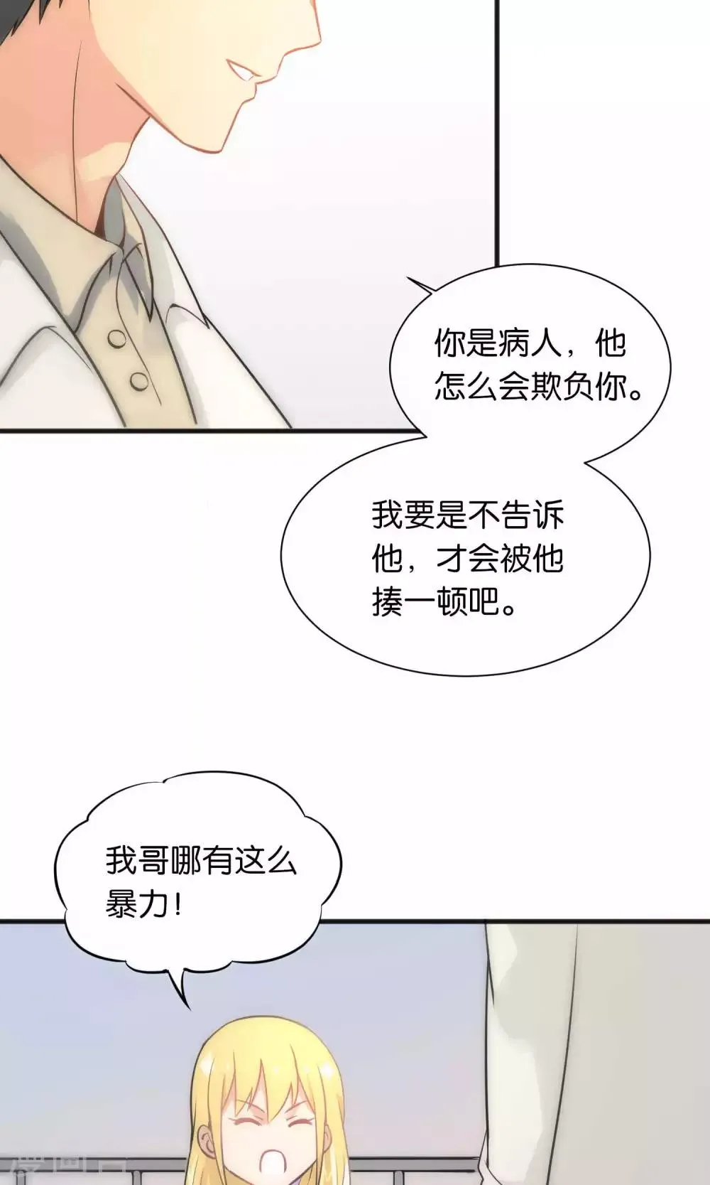第37话 第11页