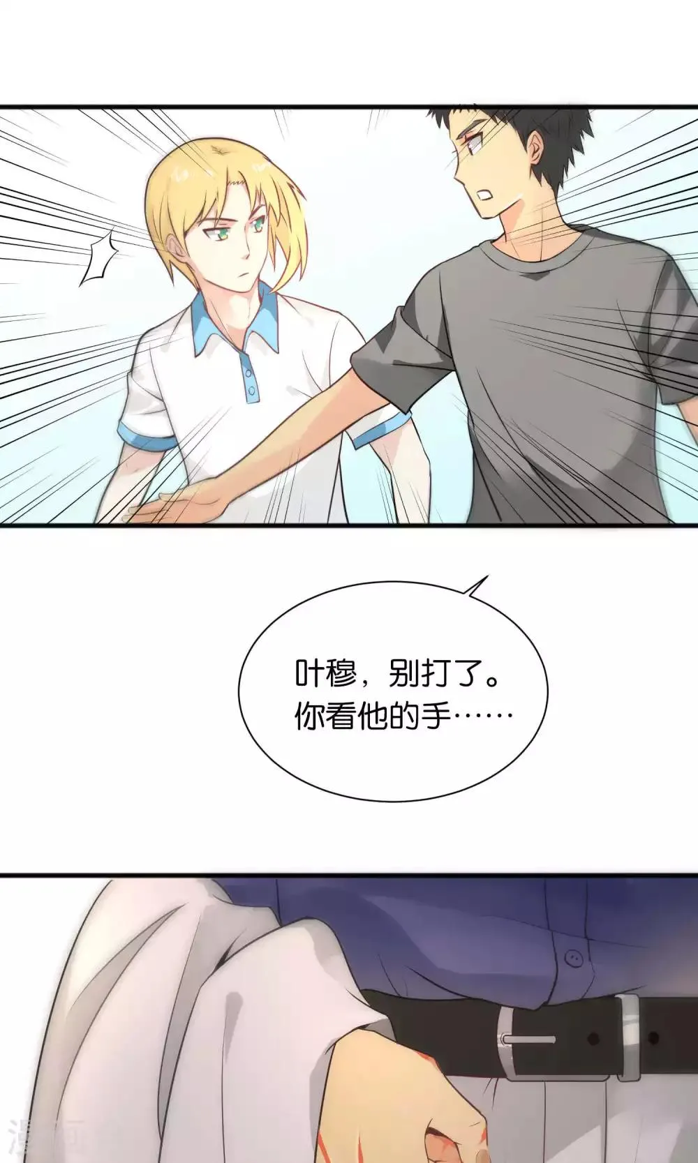 第37话 第15页