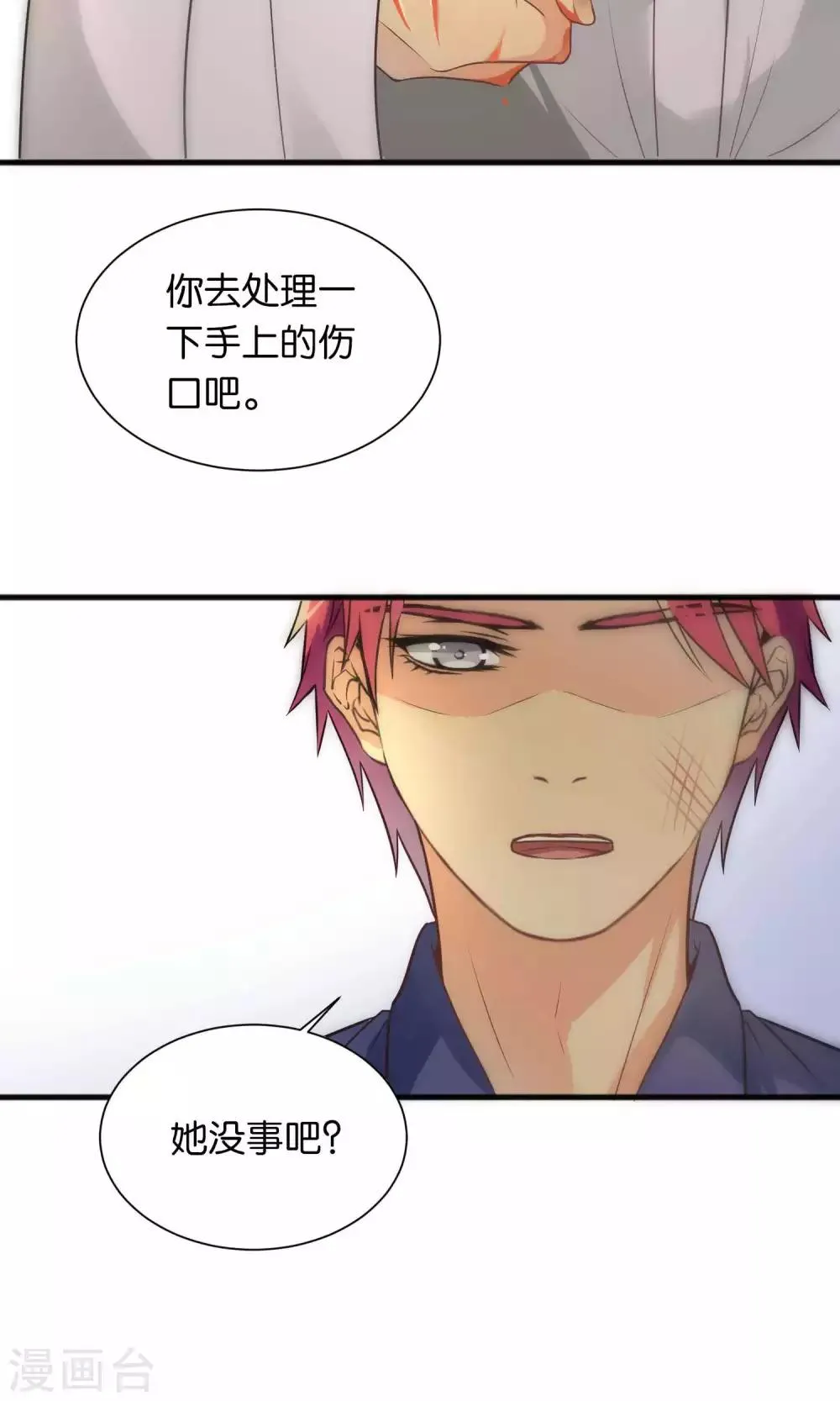 第37话 第16页