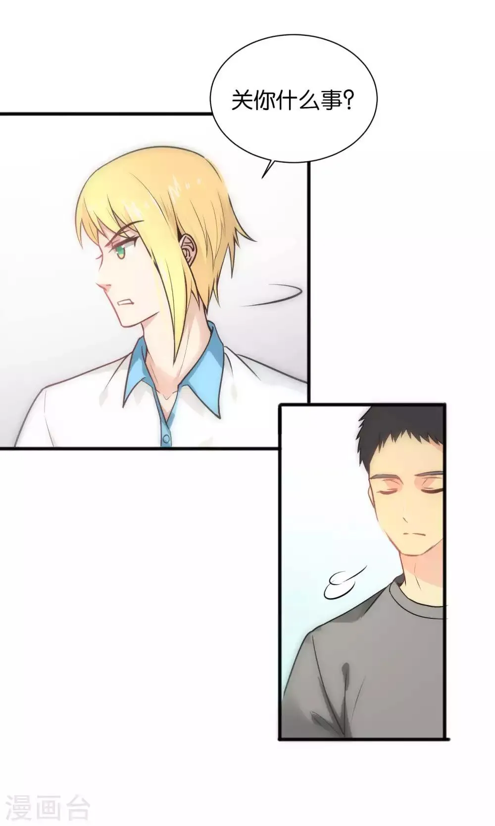 第37话 第17页