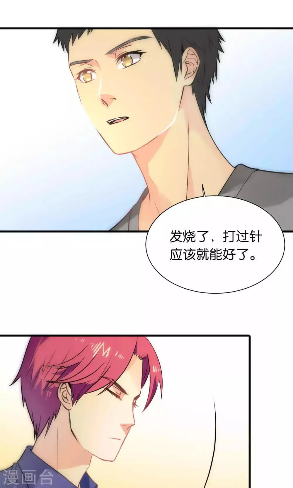 第37话 第18页