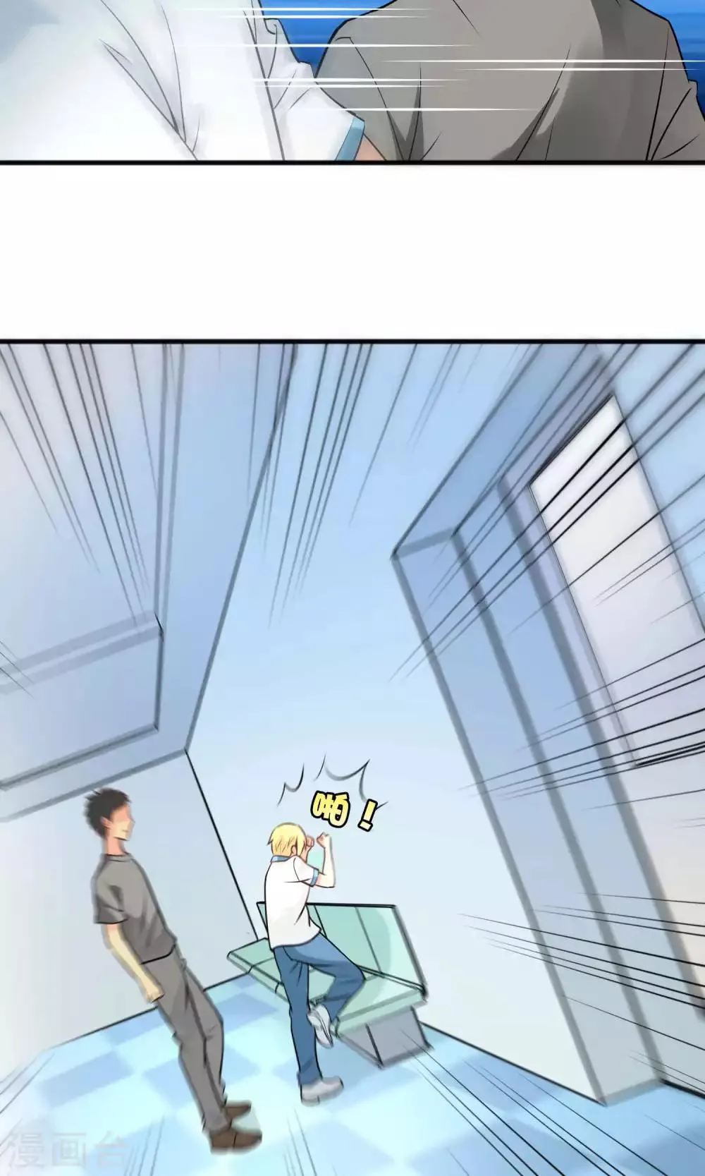 第37话 第20页
