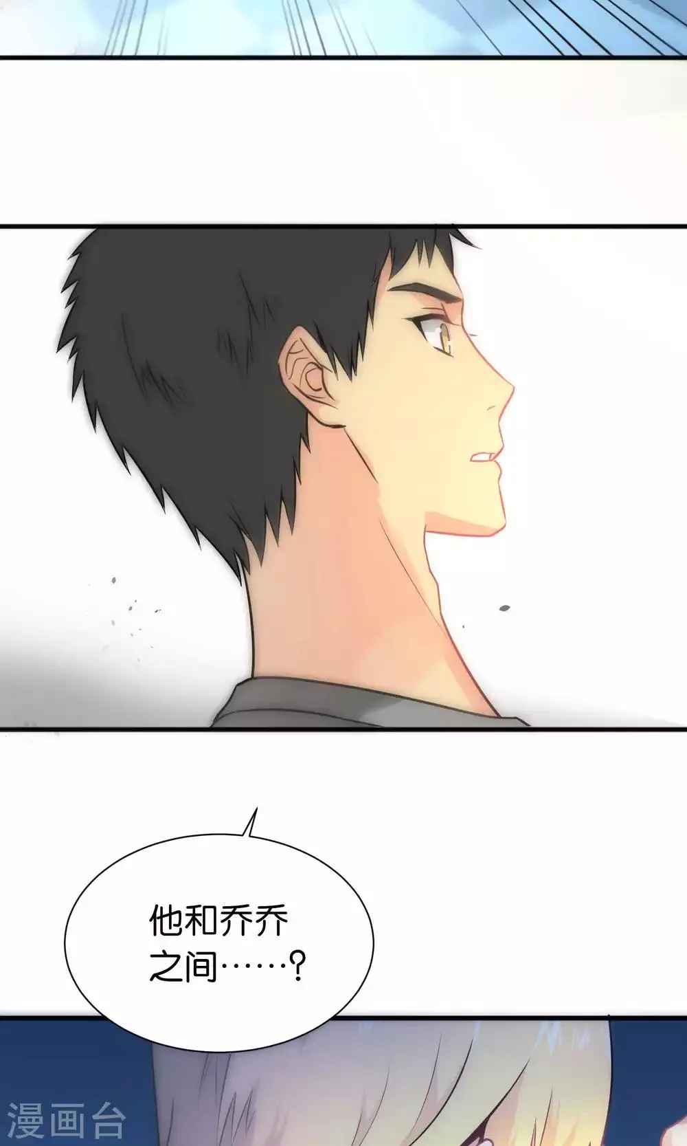 第37话 第21页