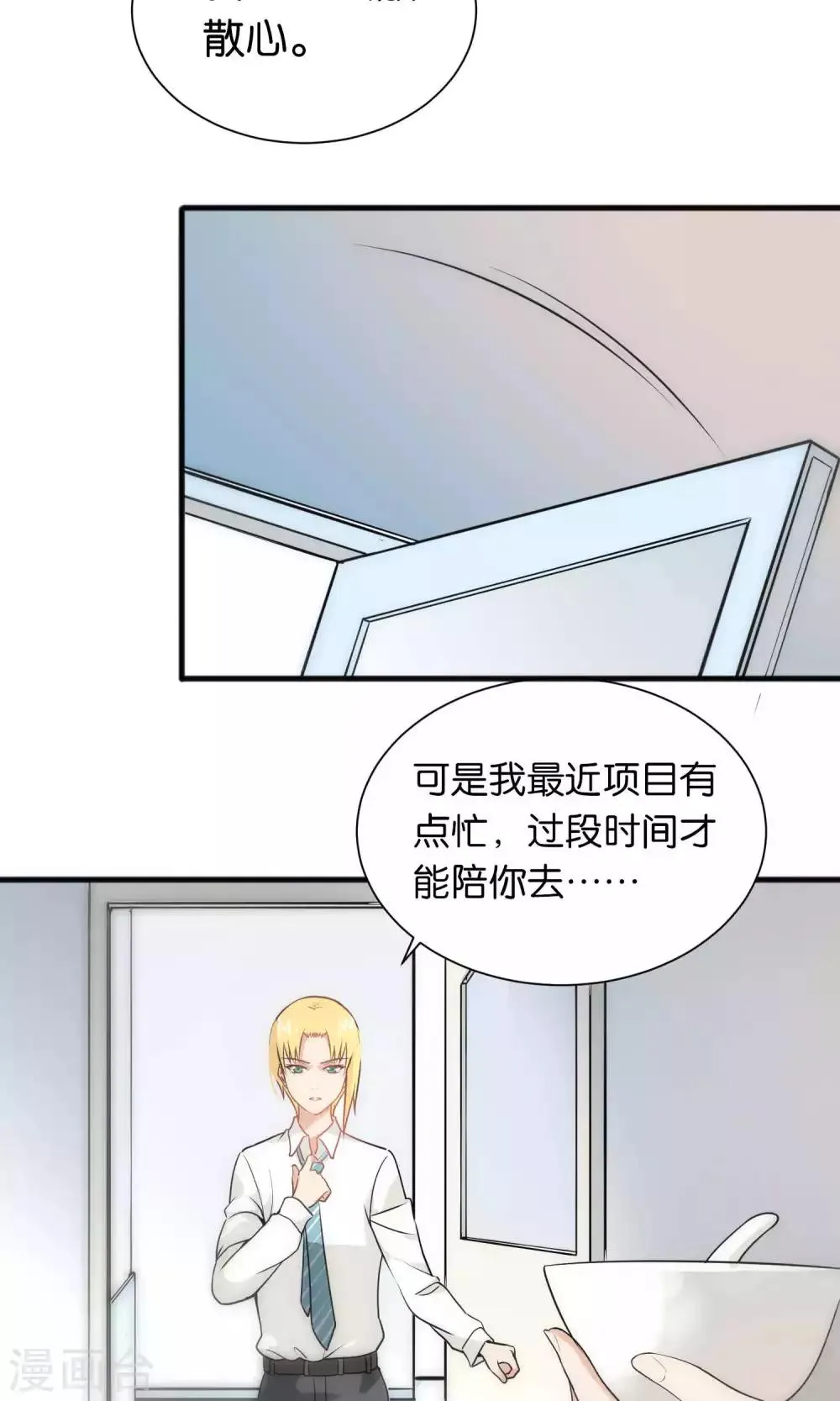 第37话 第24页