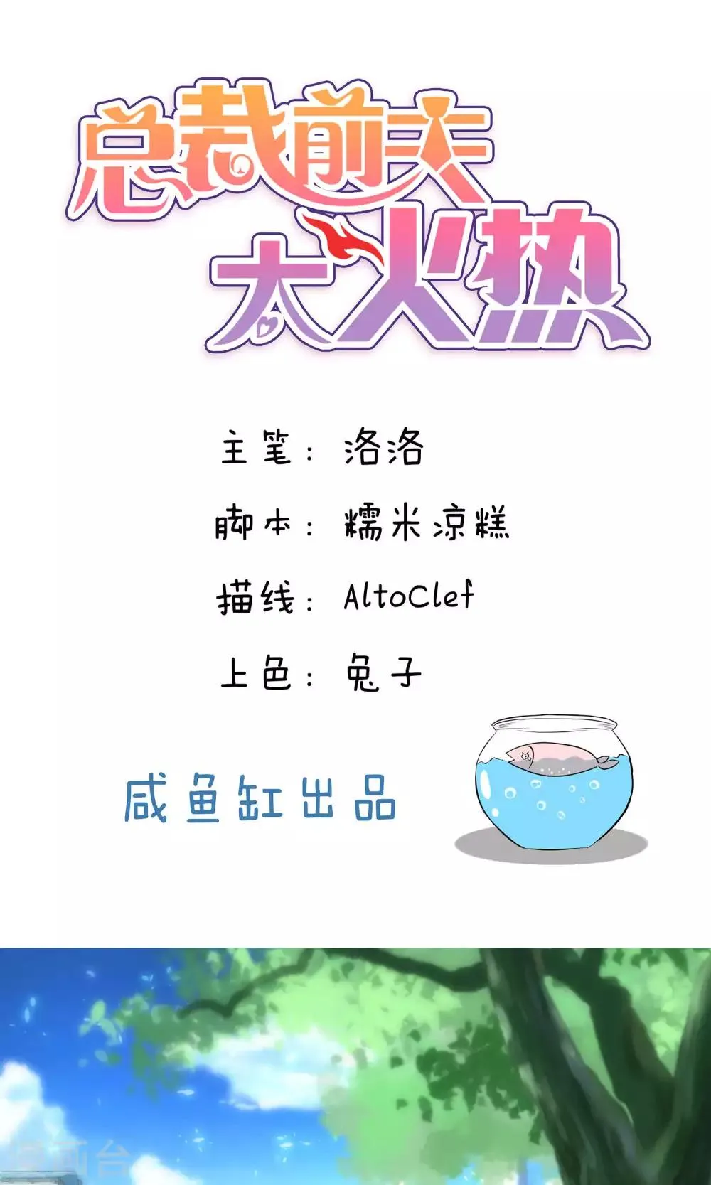 第38话 第1页