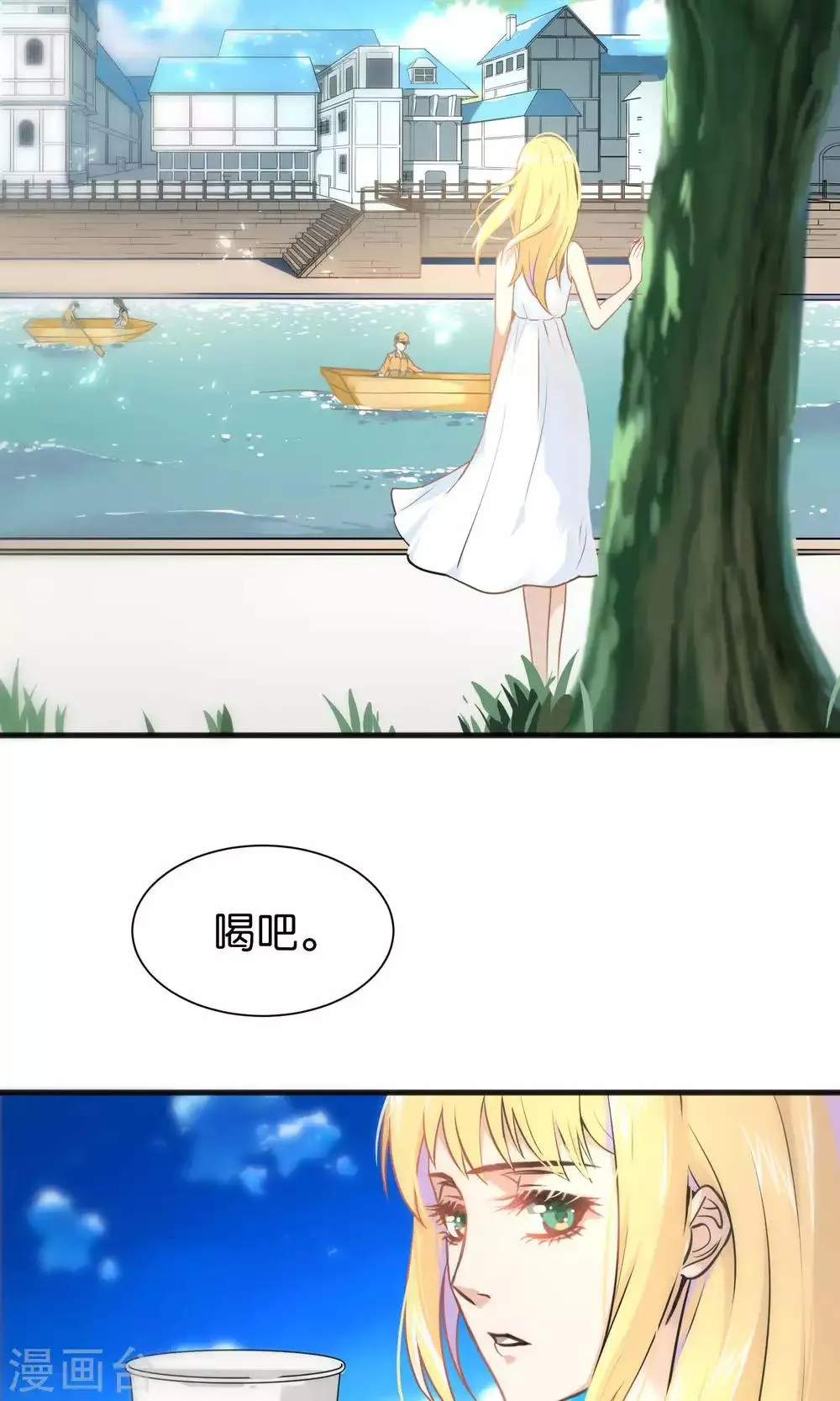 第38话 第2页