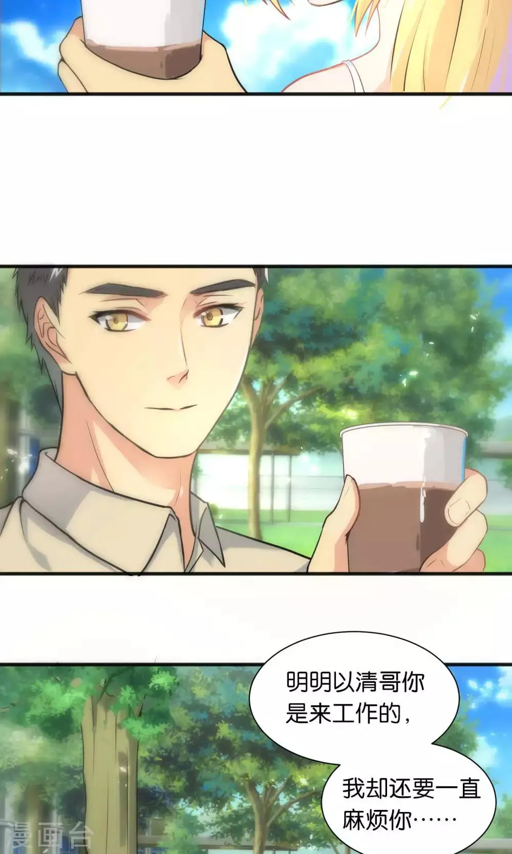 第38话 第3页