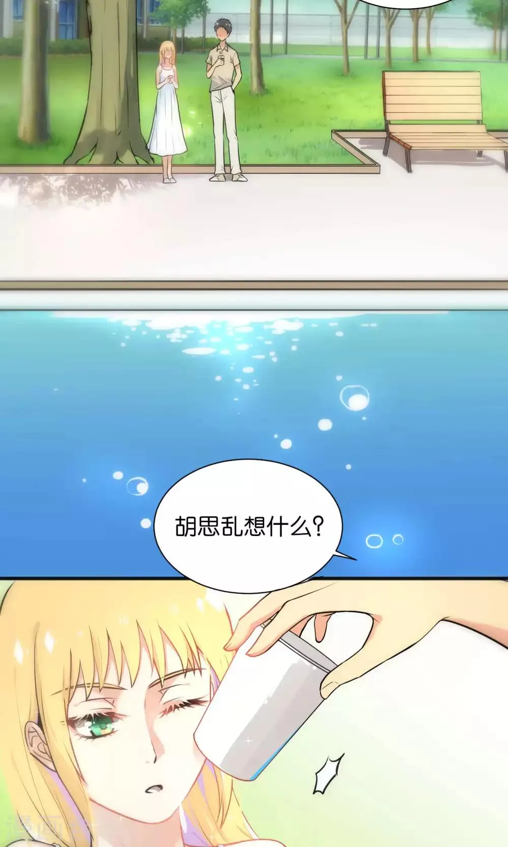 第38话 第4页