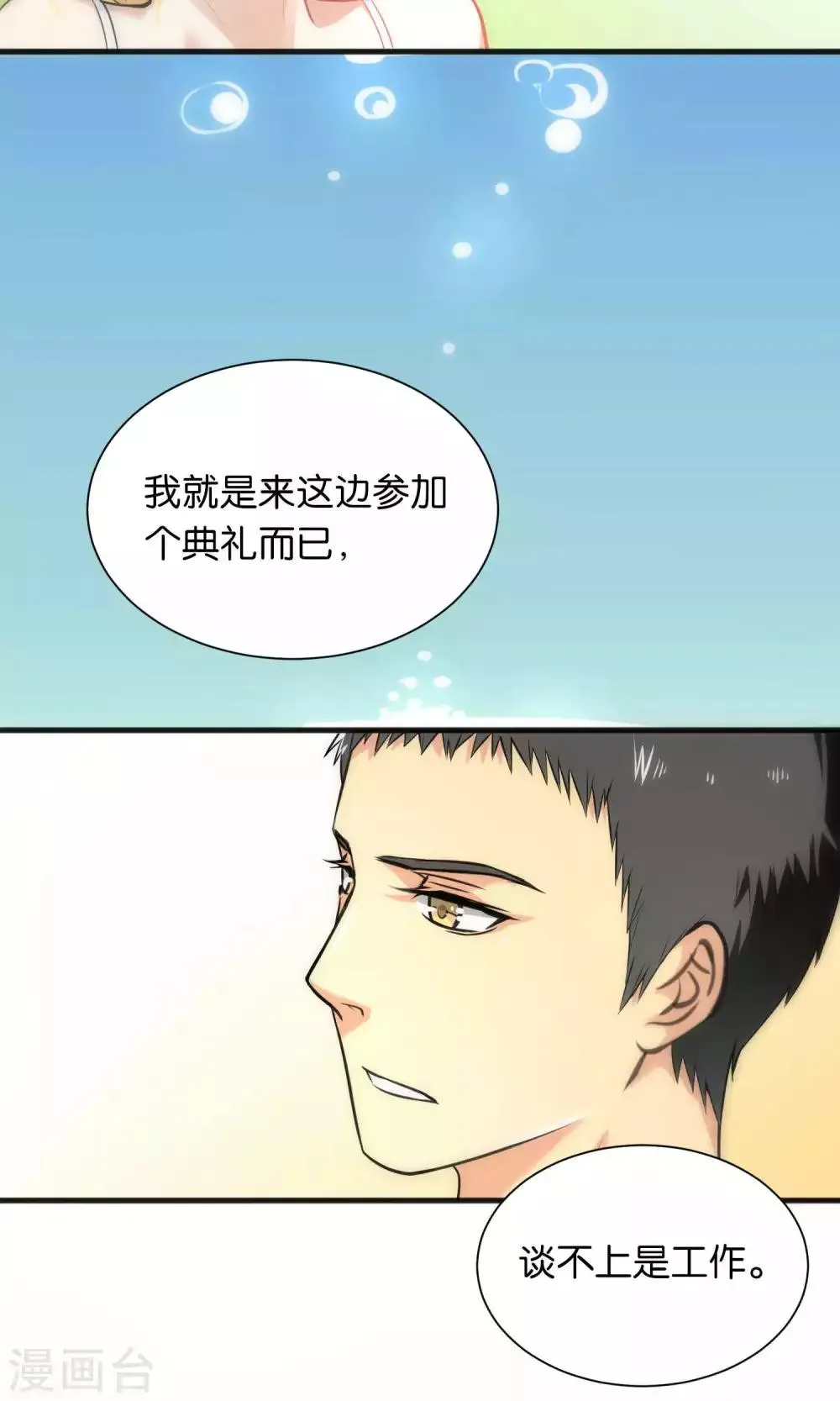 第38话 第5页