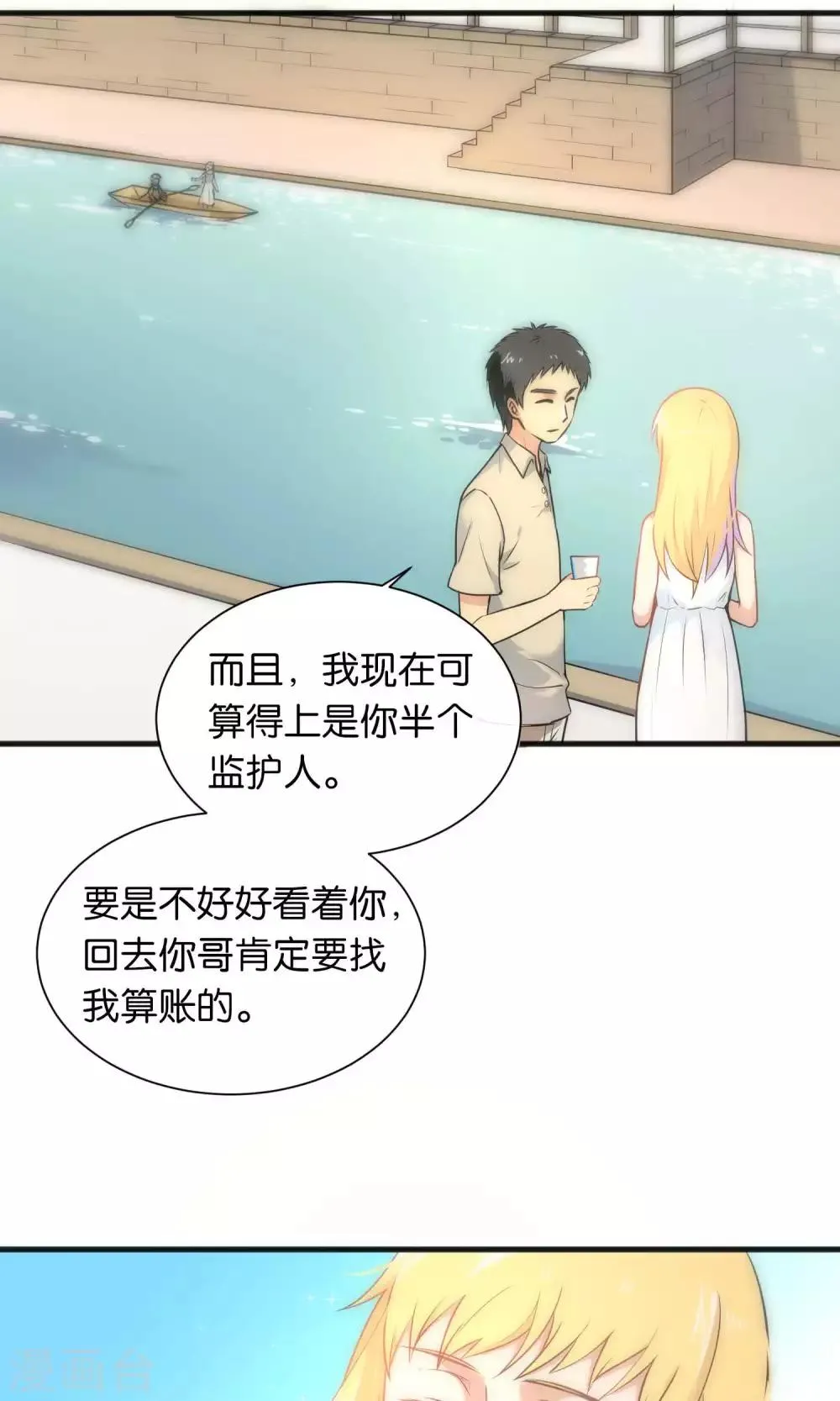 第38话 第6页
