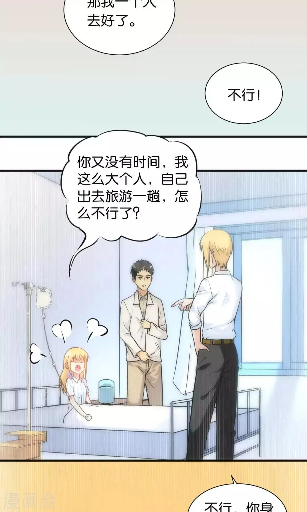 第38话 第8页