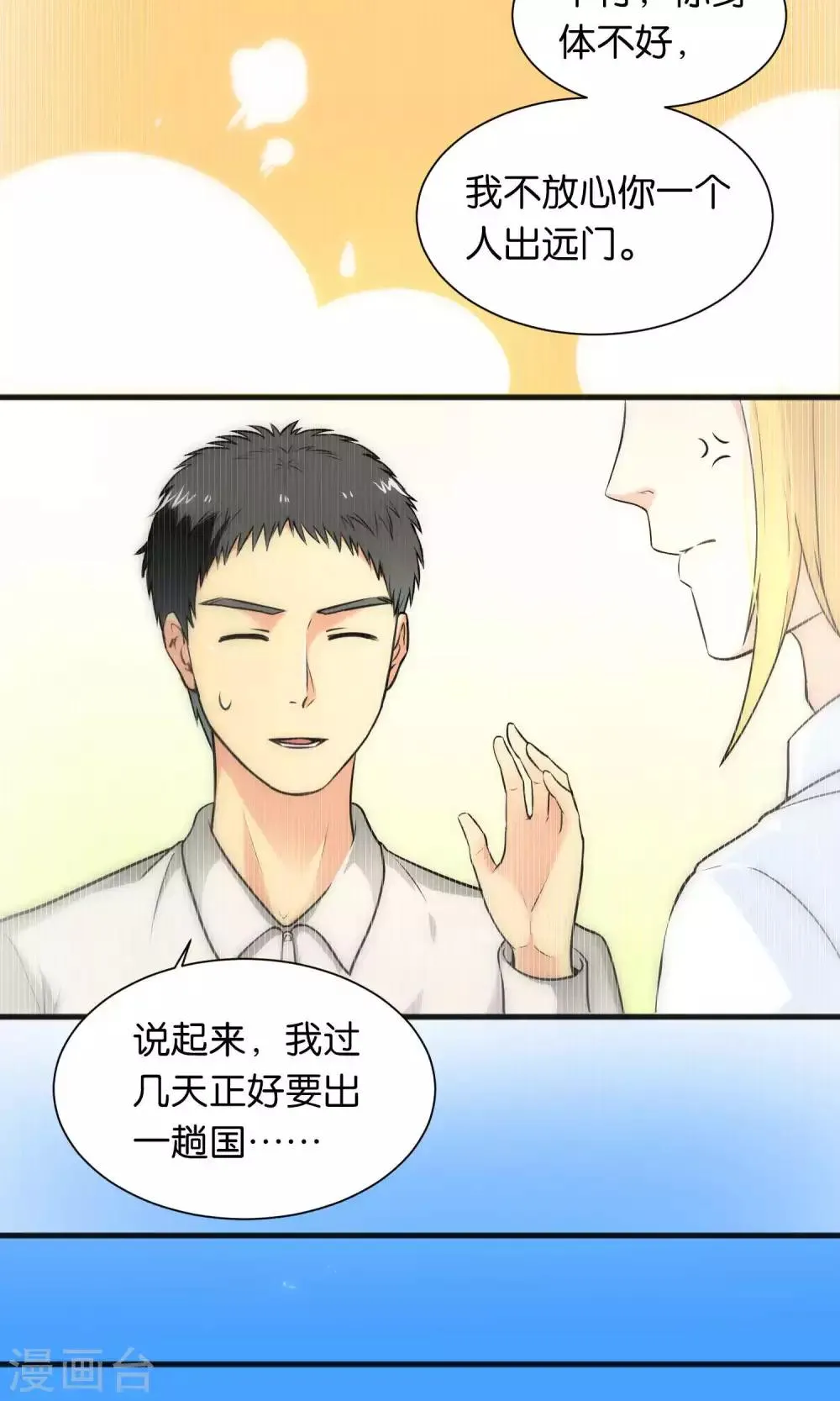 第38话 第9页
