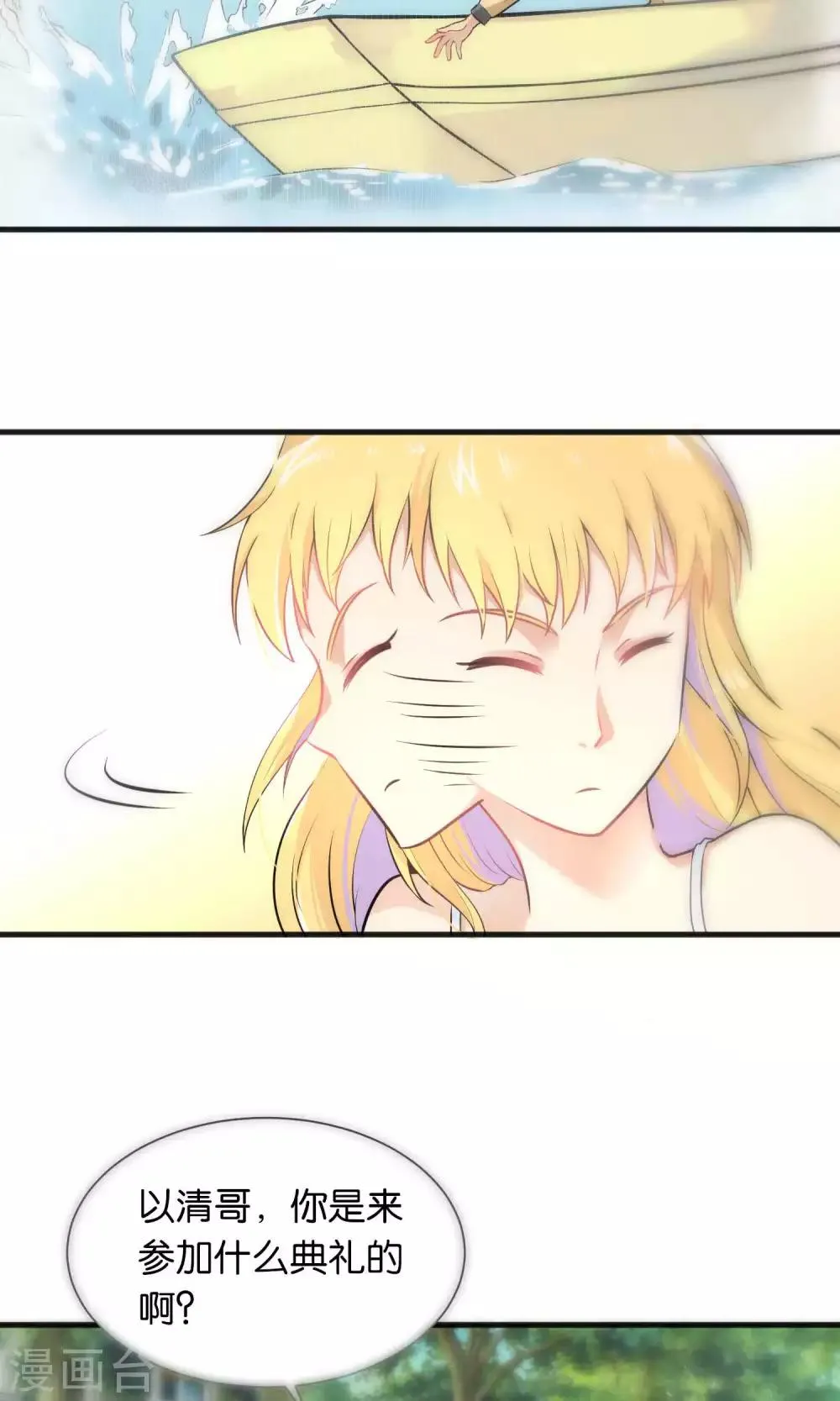 第38话 第15页