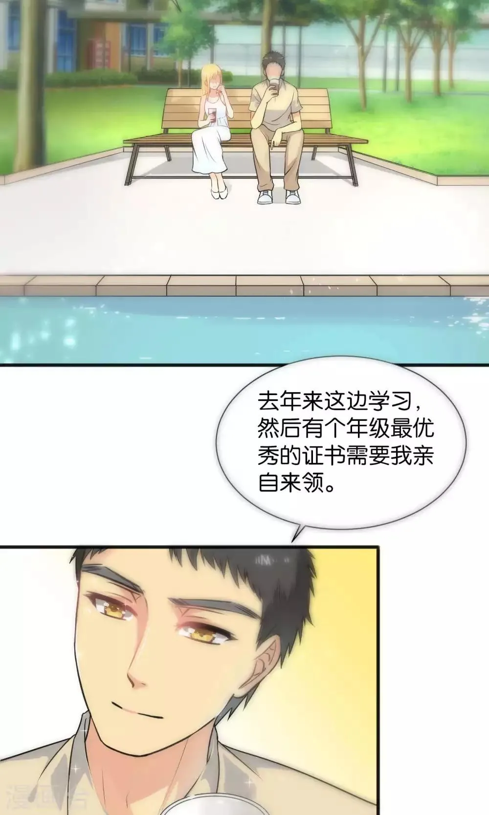 第38话 第16页