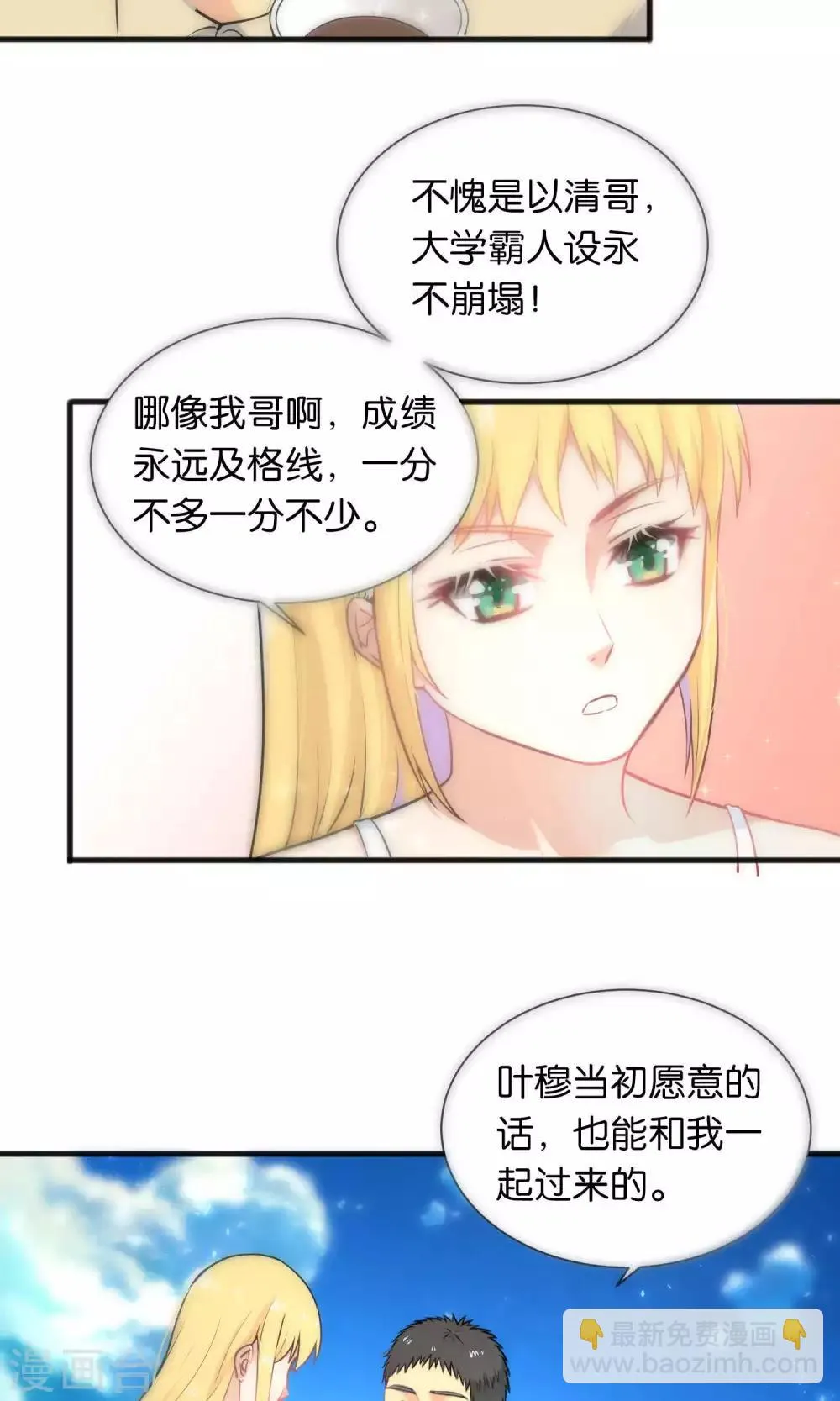 第38话 第17页