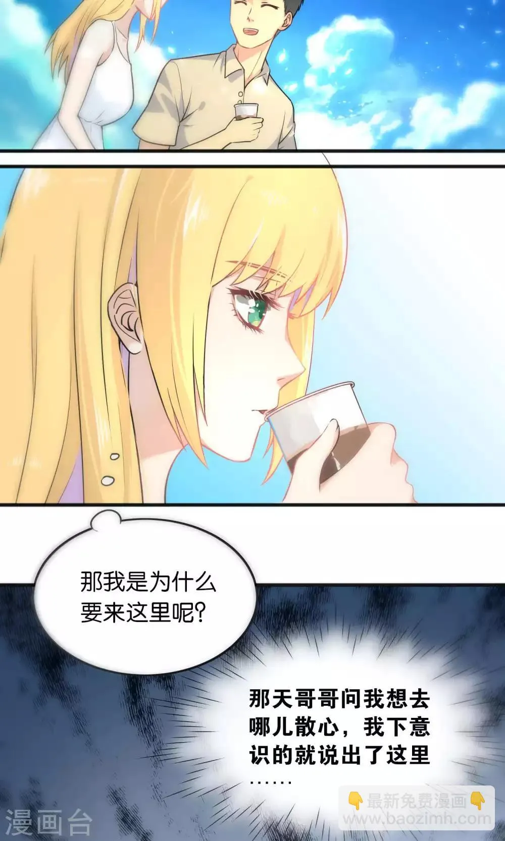 第38话 第18页