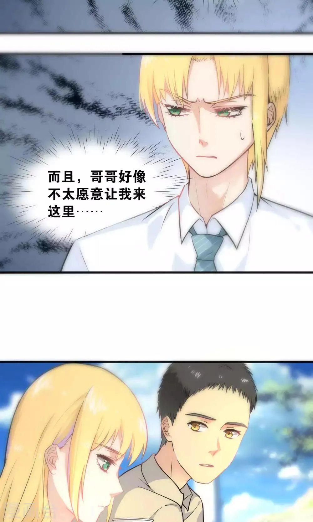 第38话 第19页