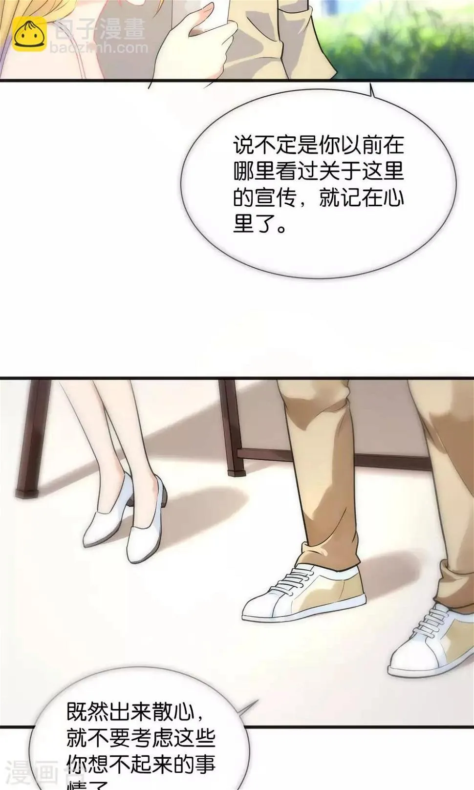 第38话 第20页