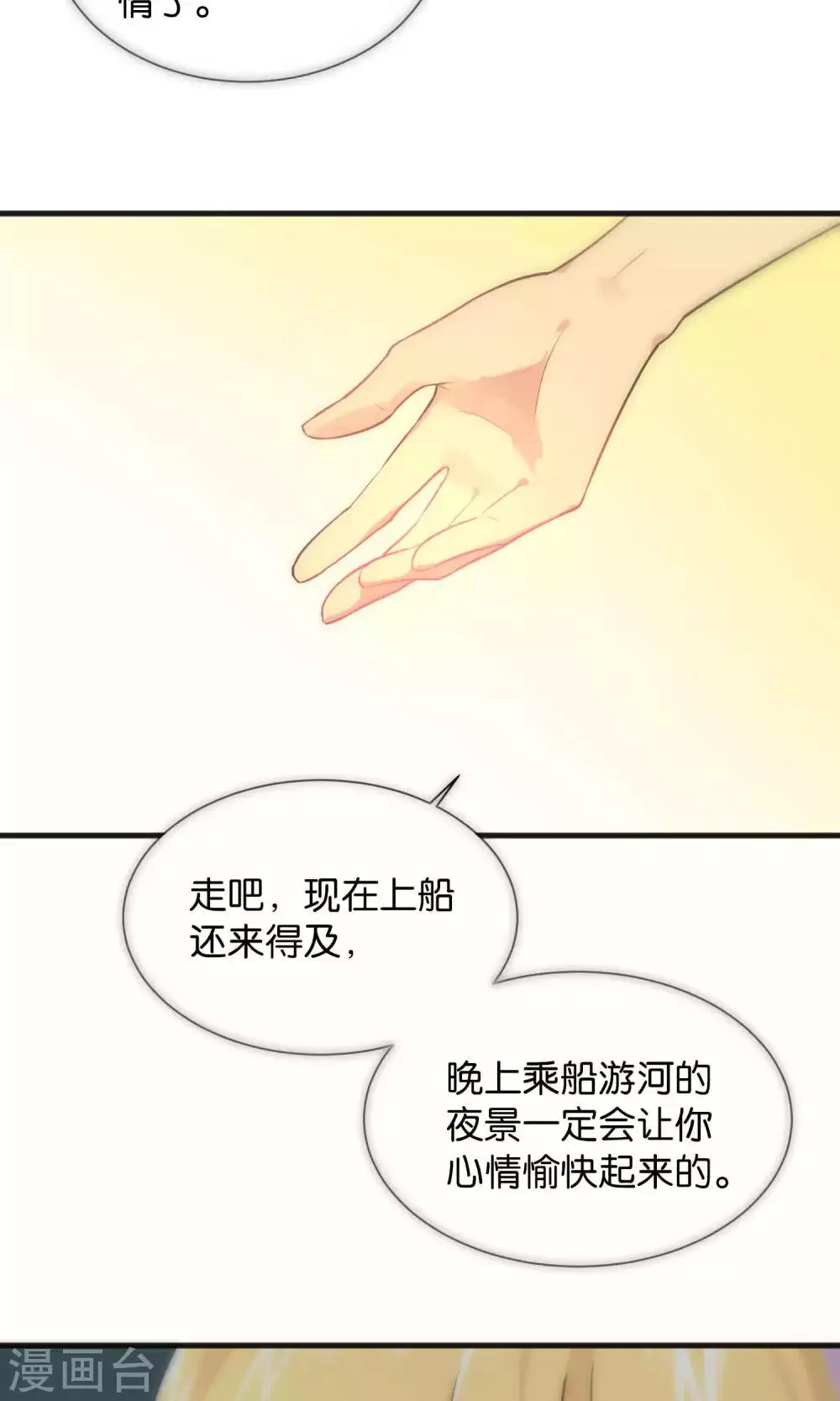 第38话 第21页