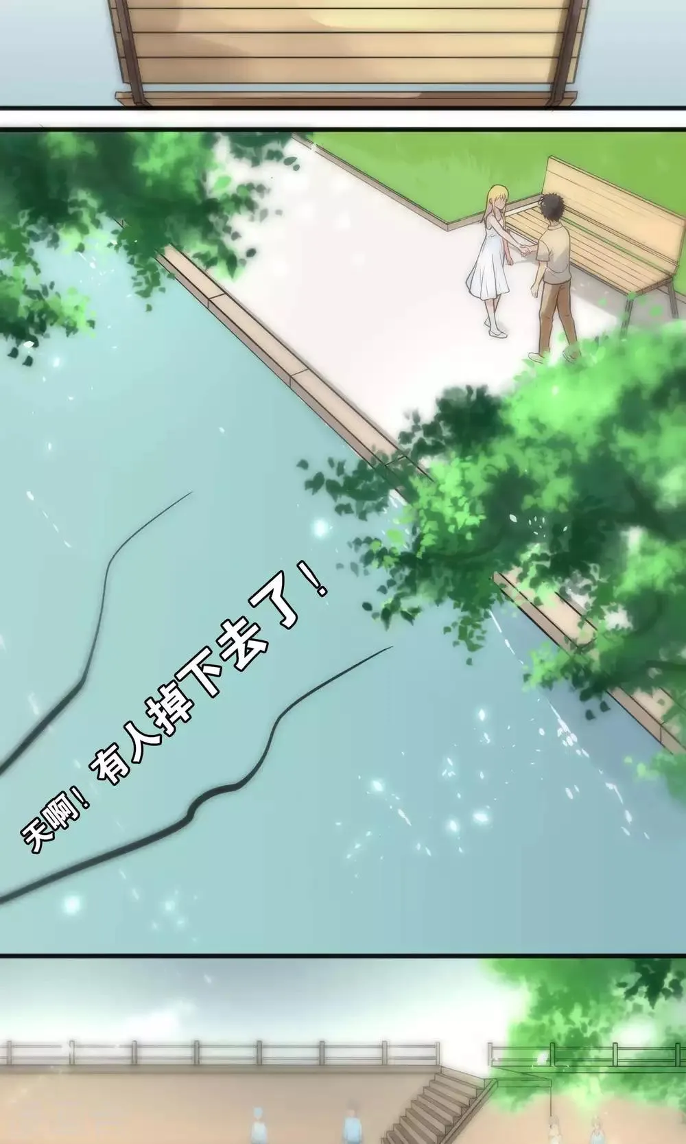 第38话 第23页