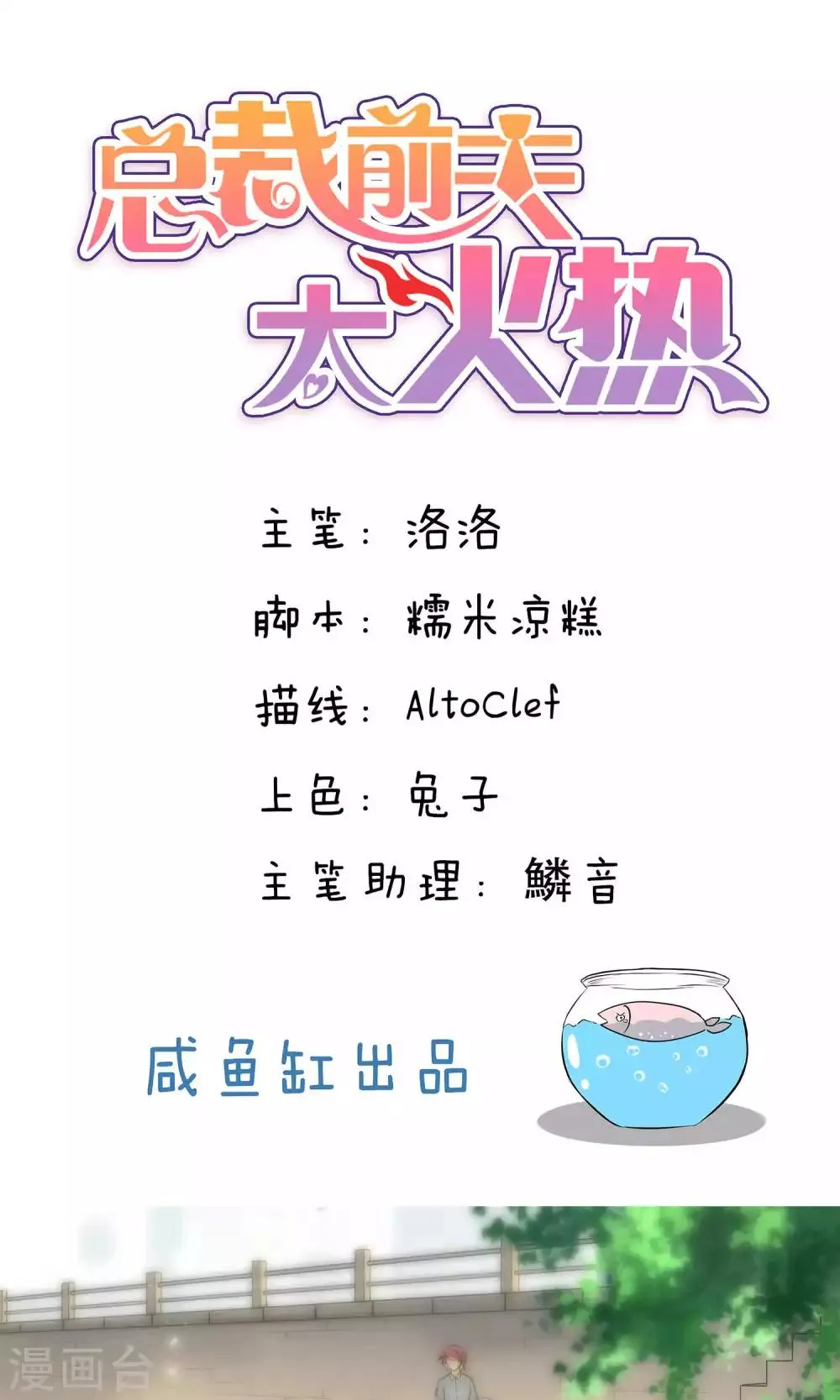 第39话 第1页