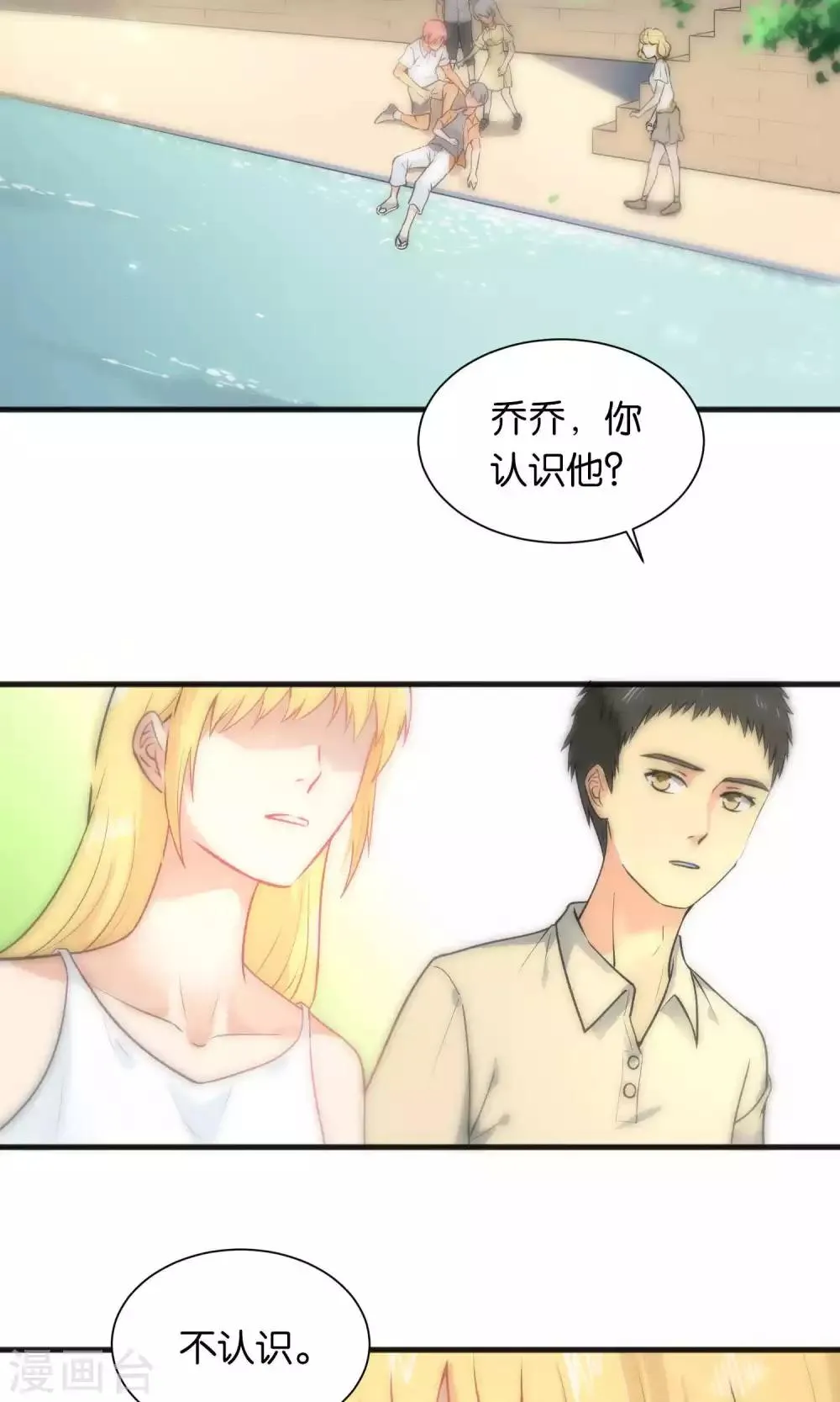 第39话 第2页