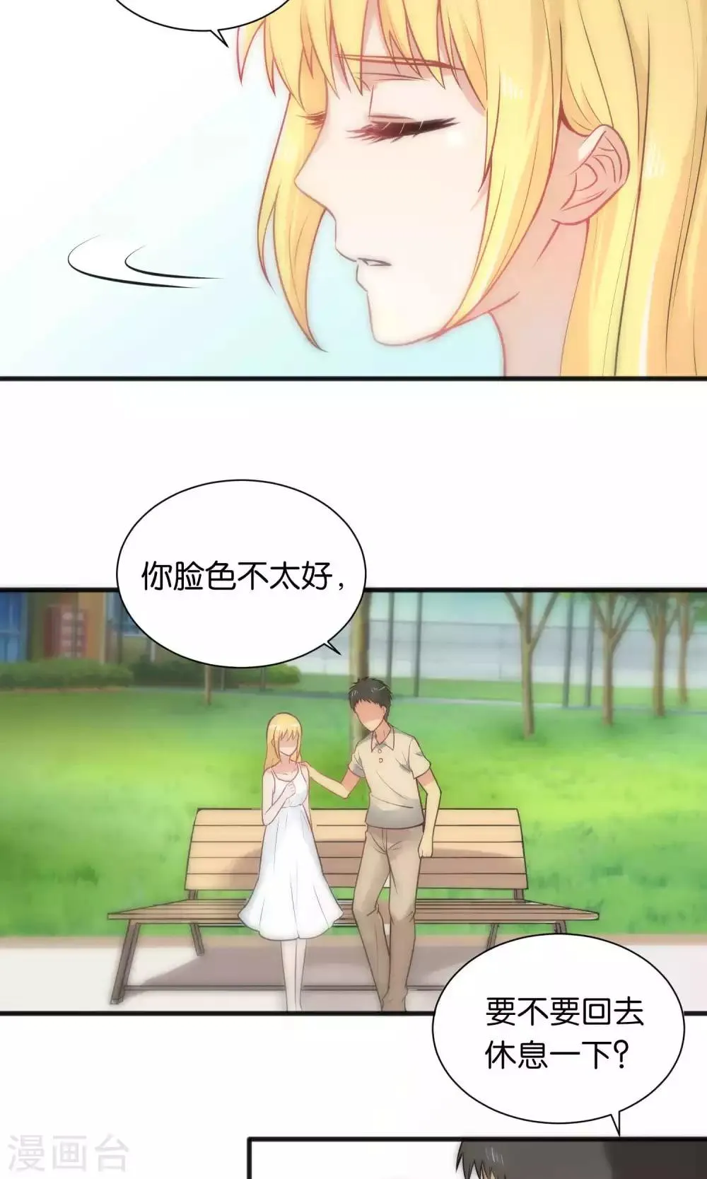 第39话 第3页