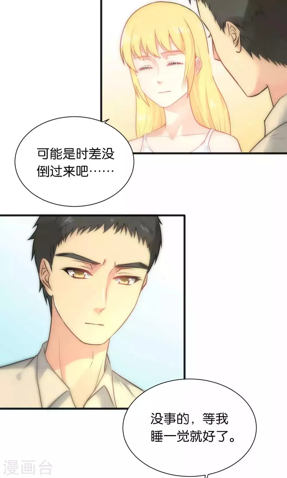 第39话 第4页