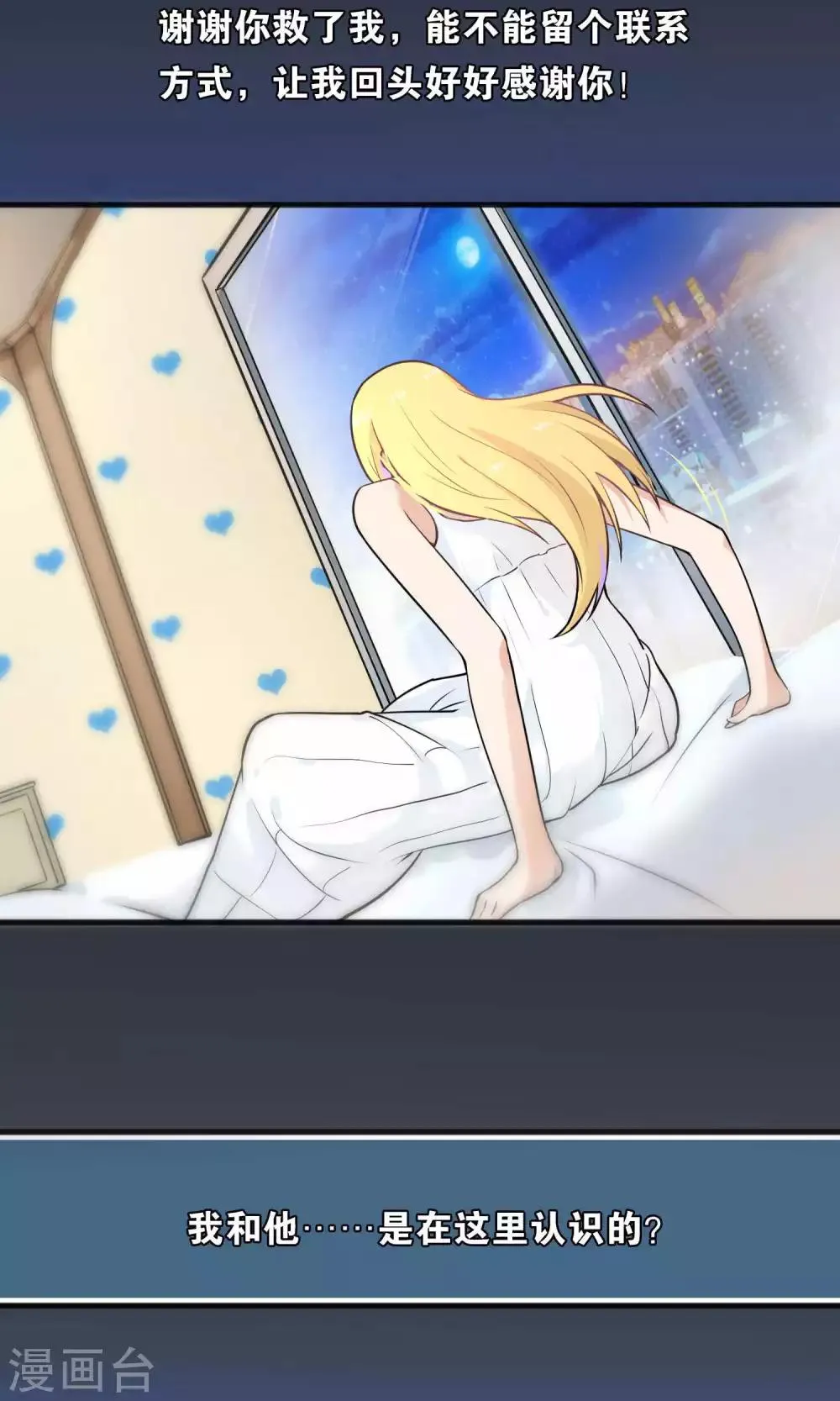 第39话 第16页