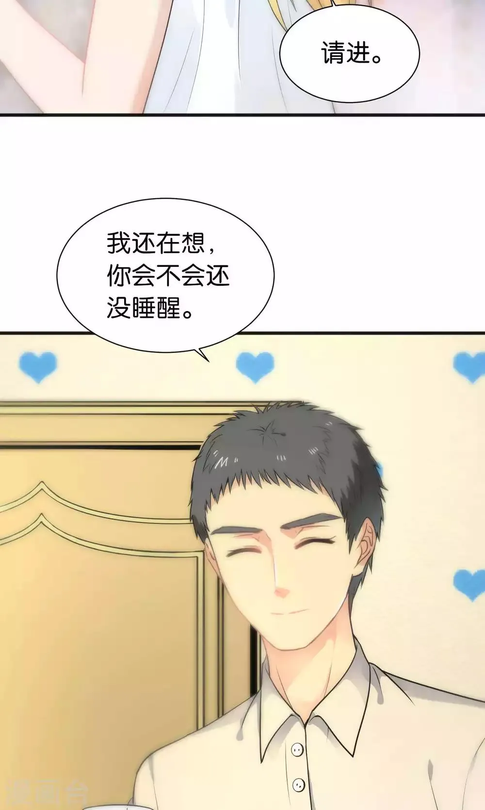 第39话 第21页