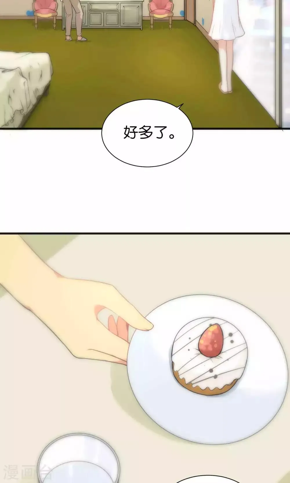 第39话 第23页