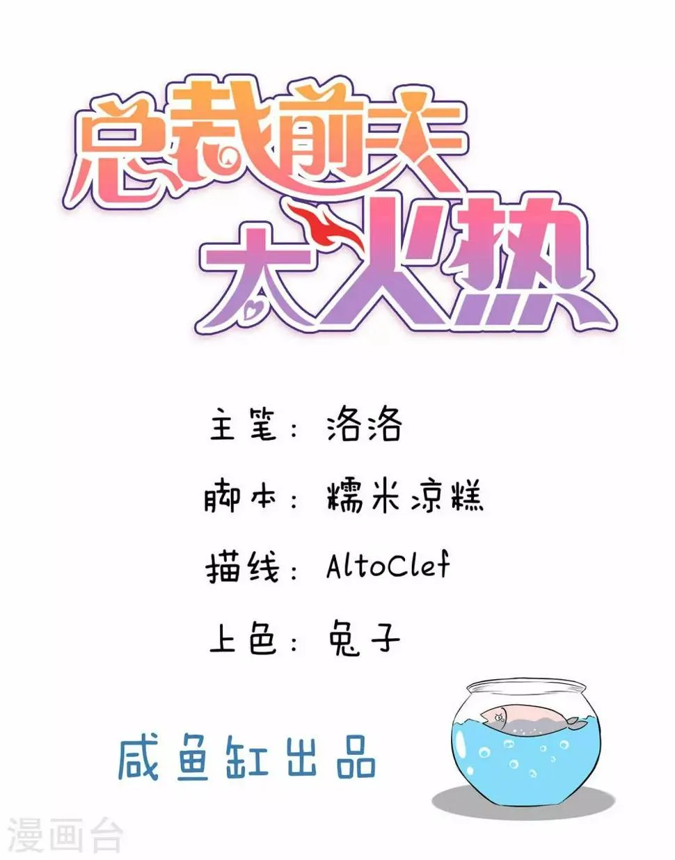 第40话 第1页