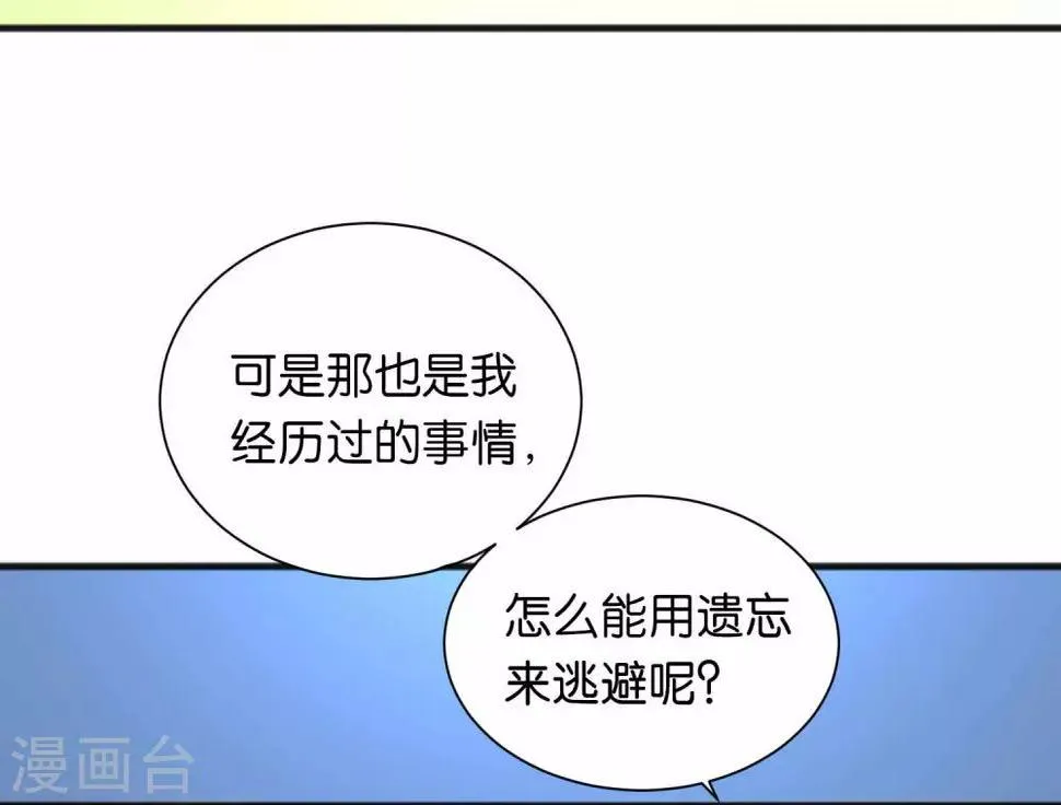 第40话 第8页