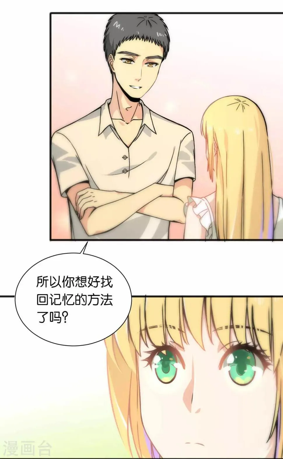 第40话 第13页