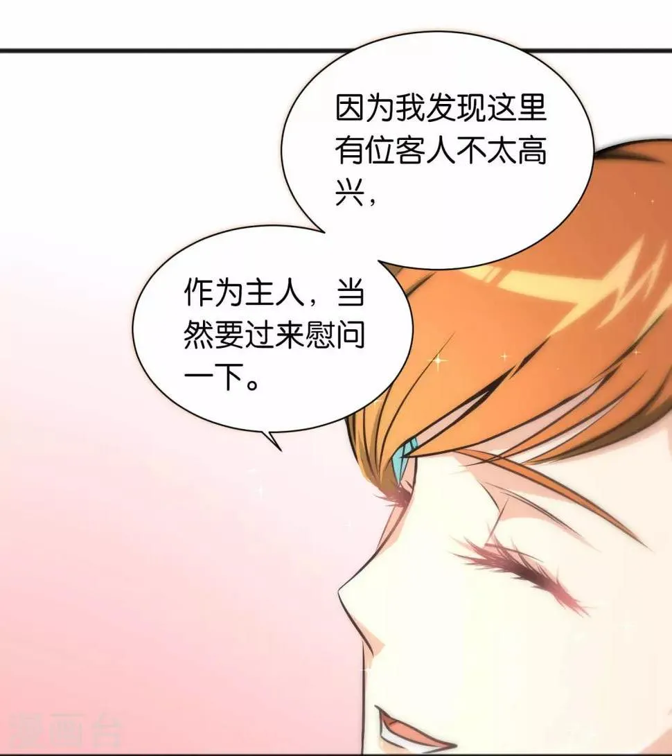 第40话 第26页