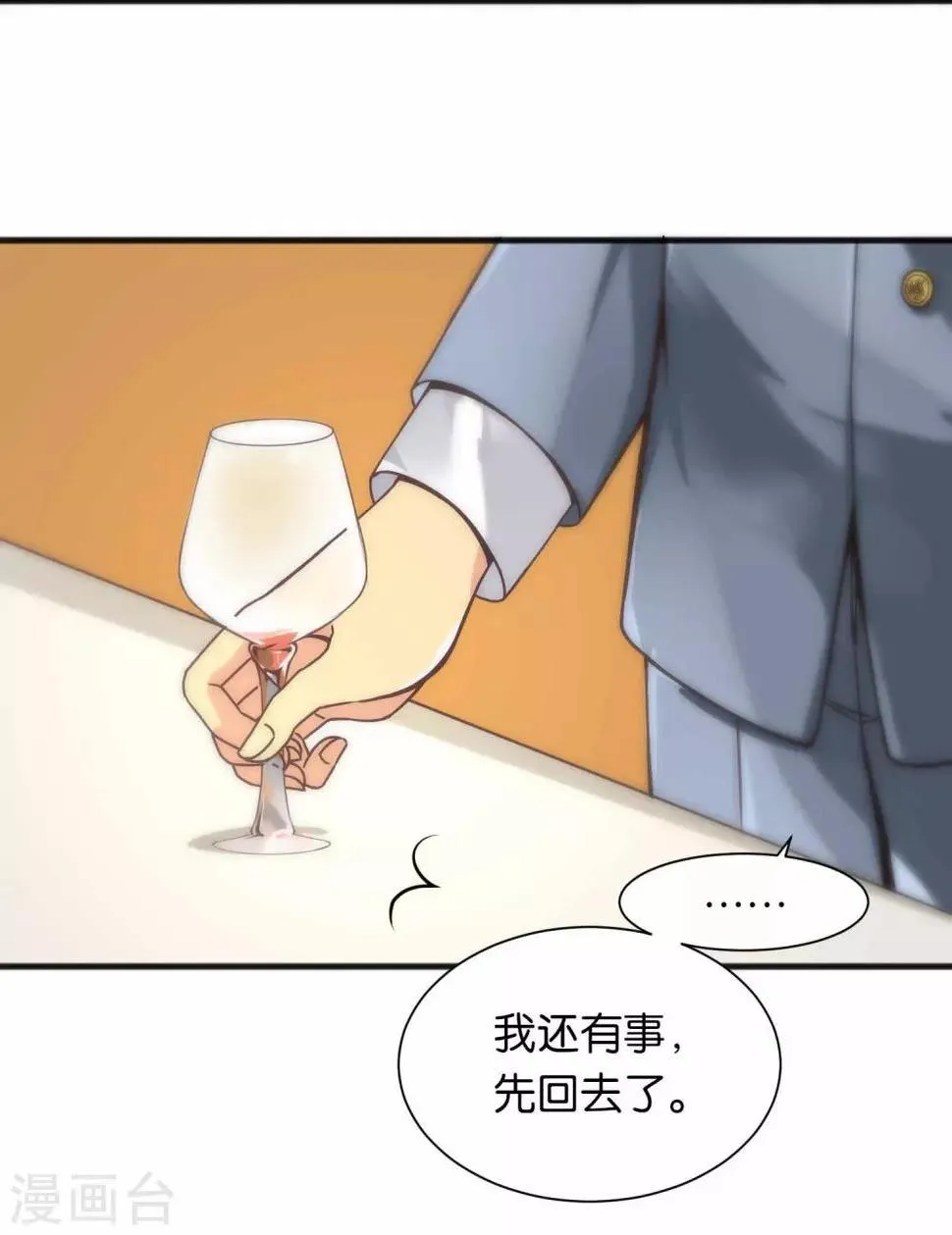 第40话 第31页