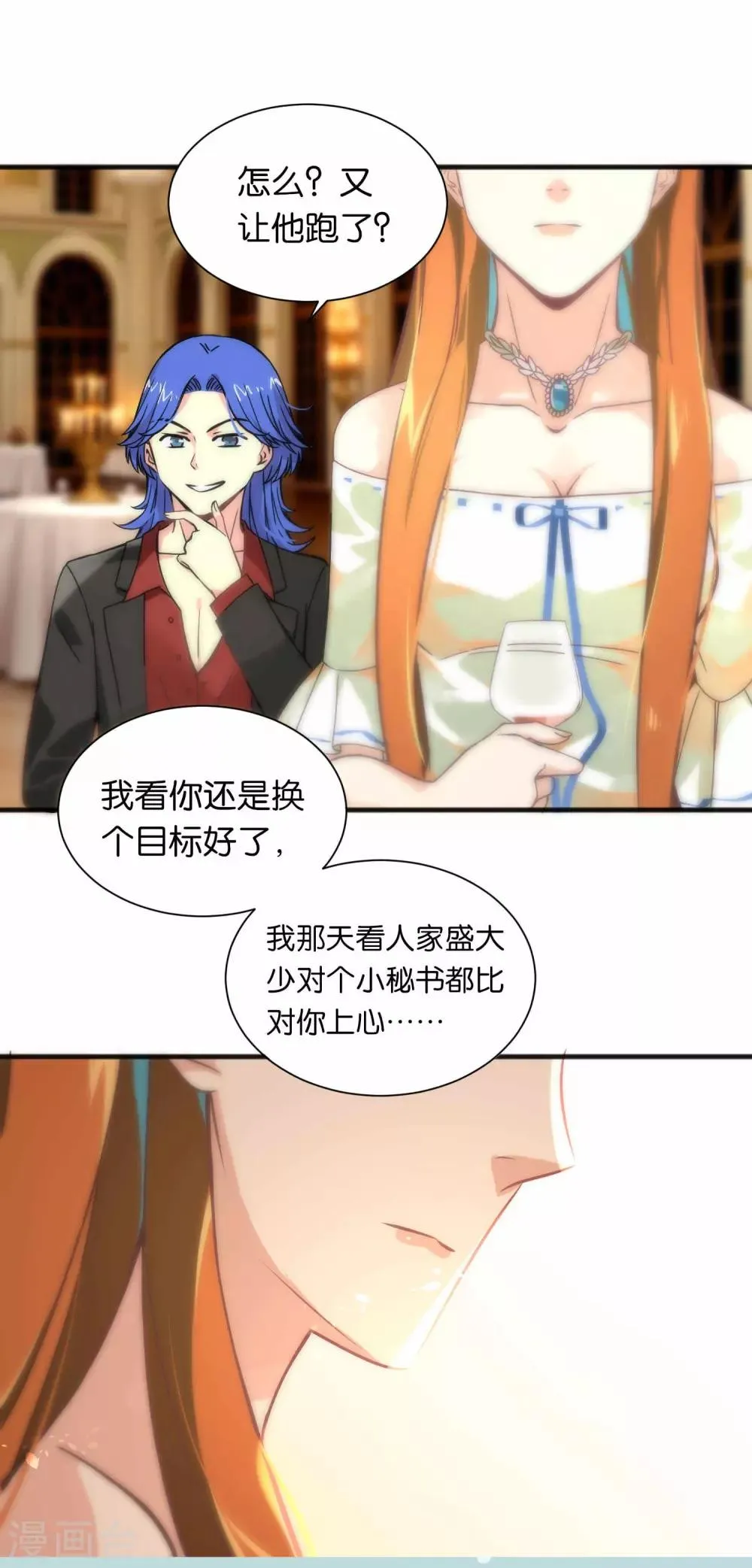 第40话 第33页