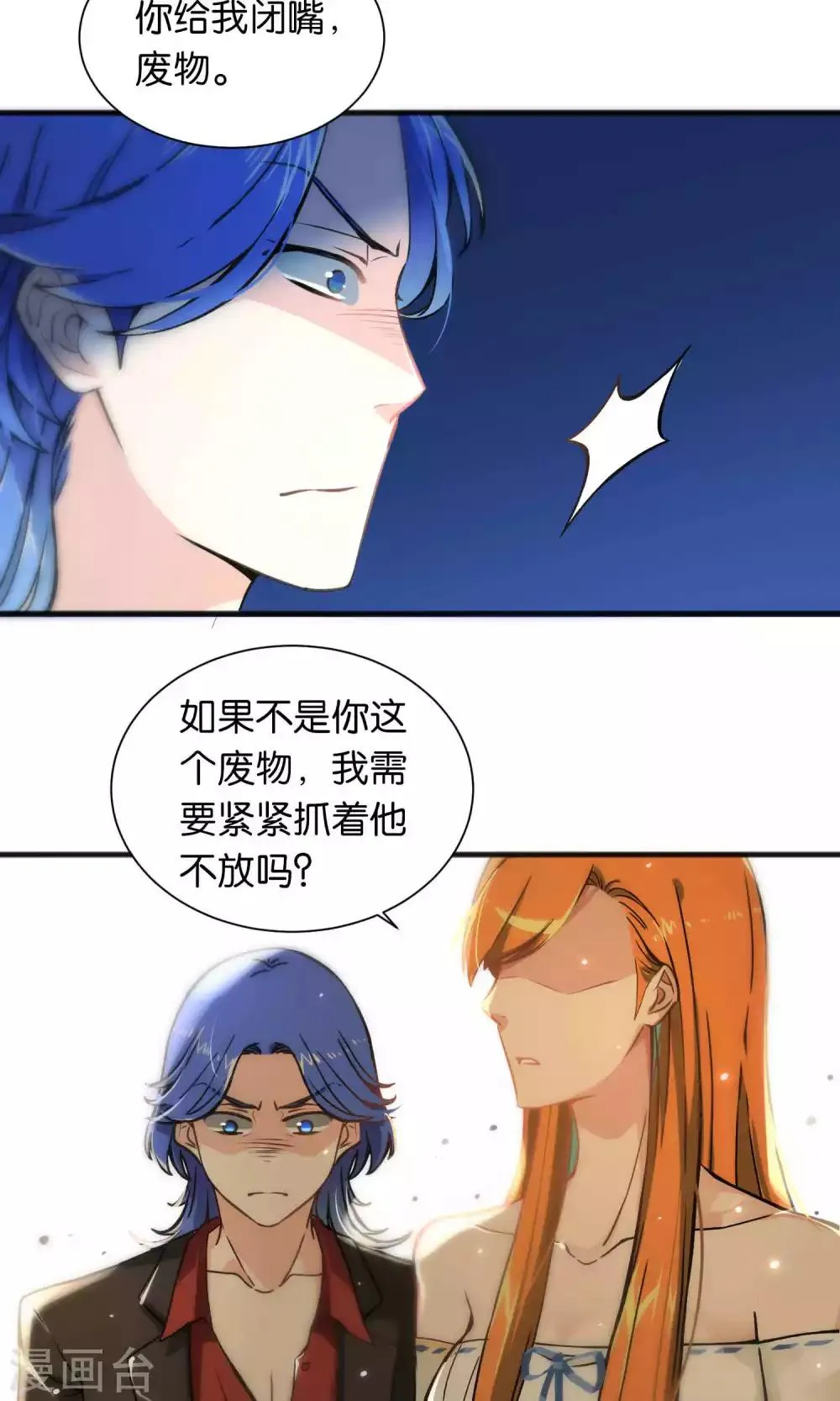 第41话 第2页