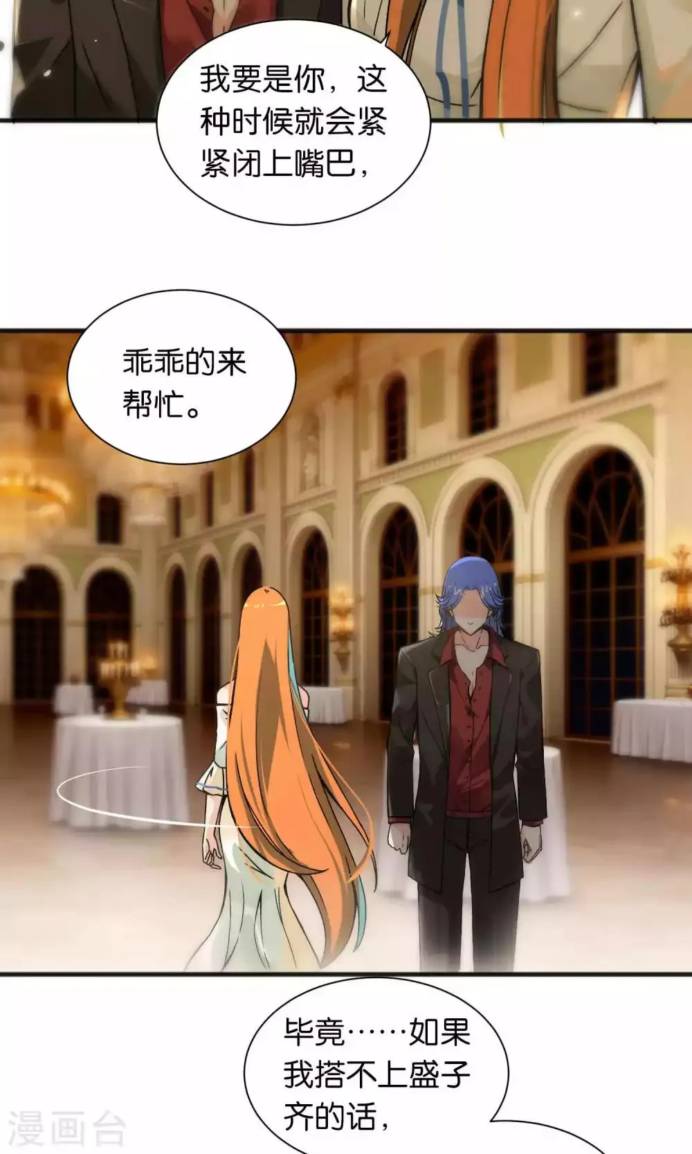 第41话 第3页