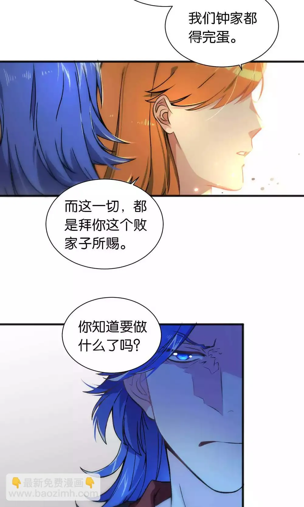 第41话 第4页