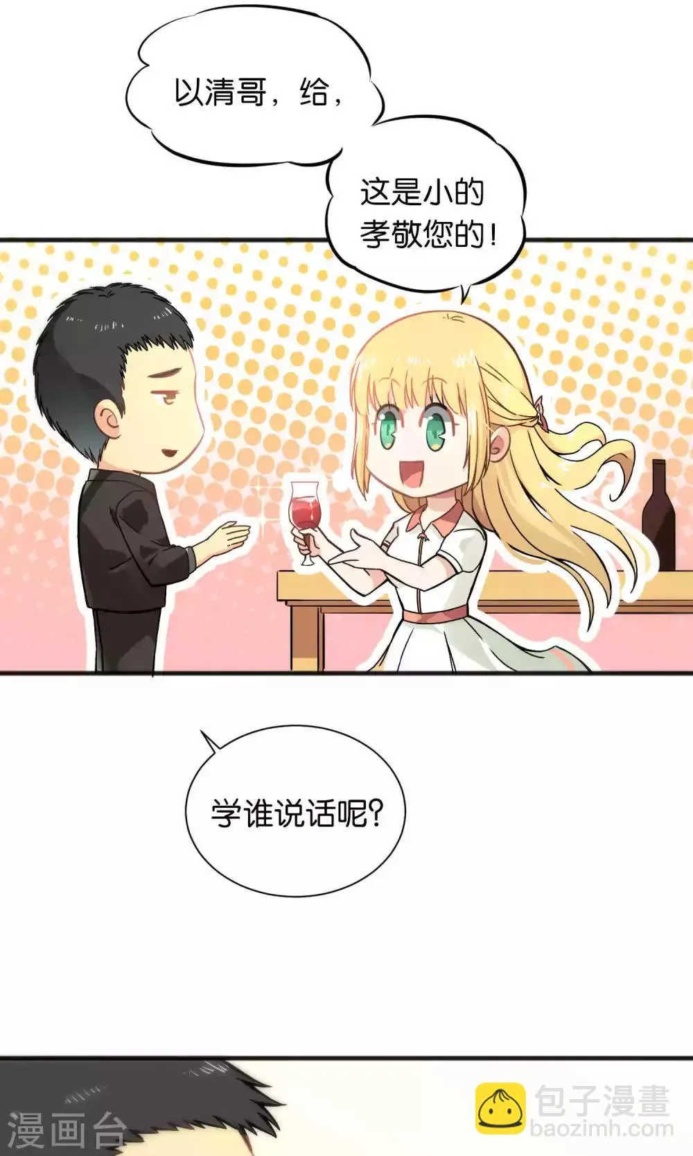 第41话 第10页