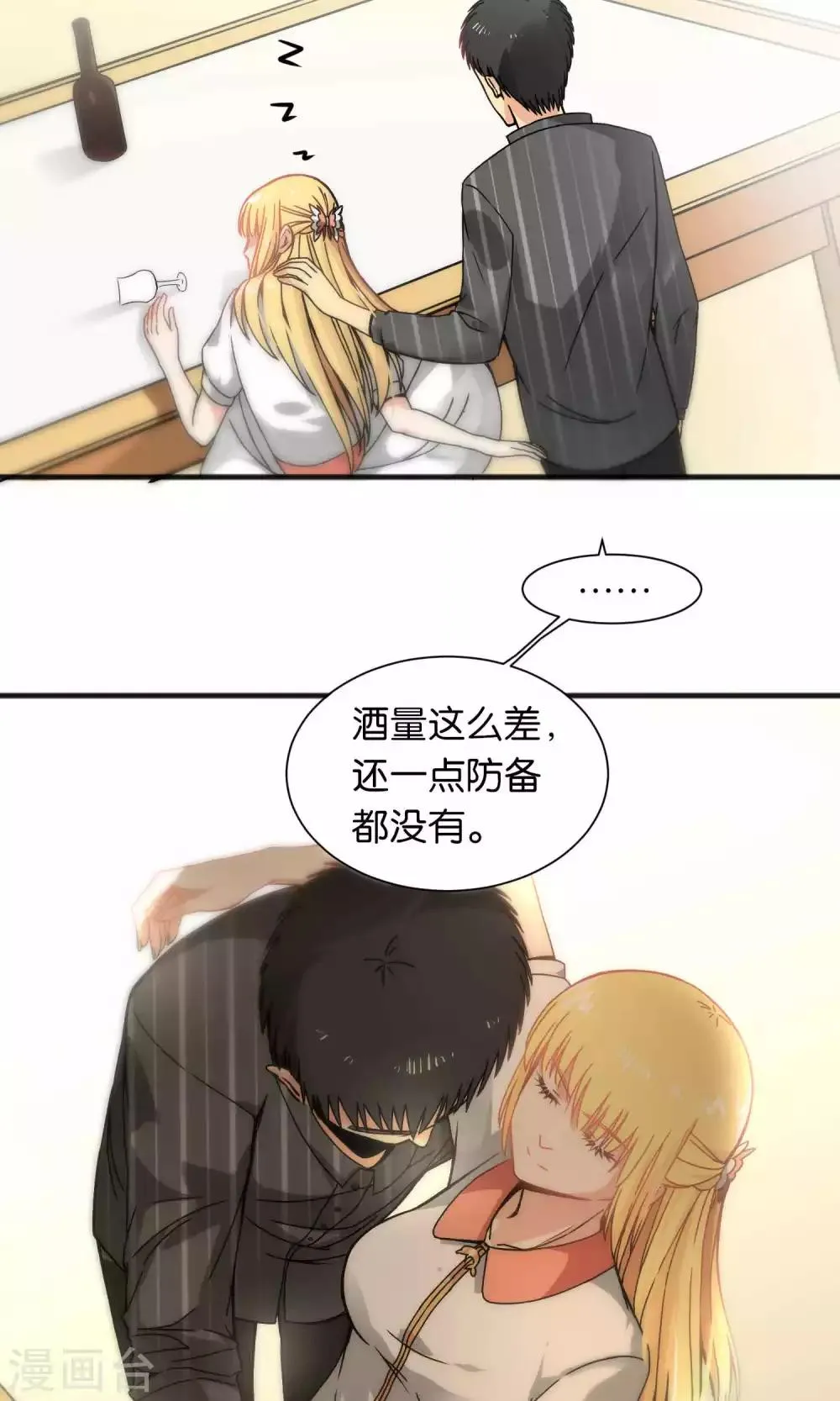 第41话 第15页