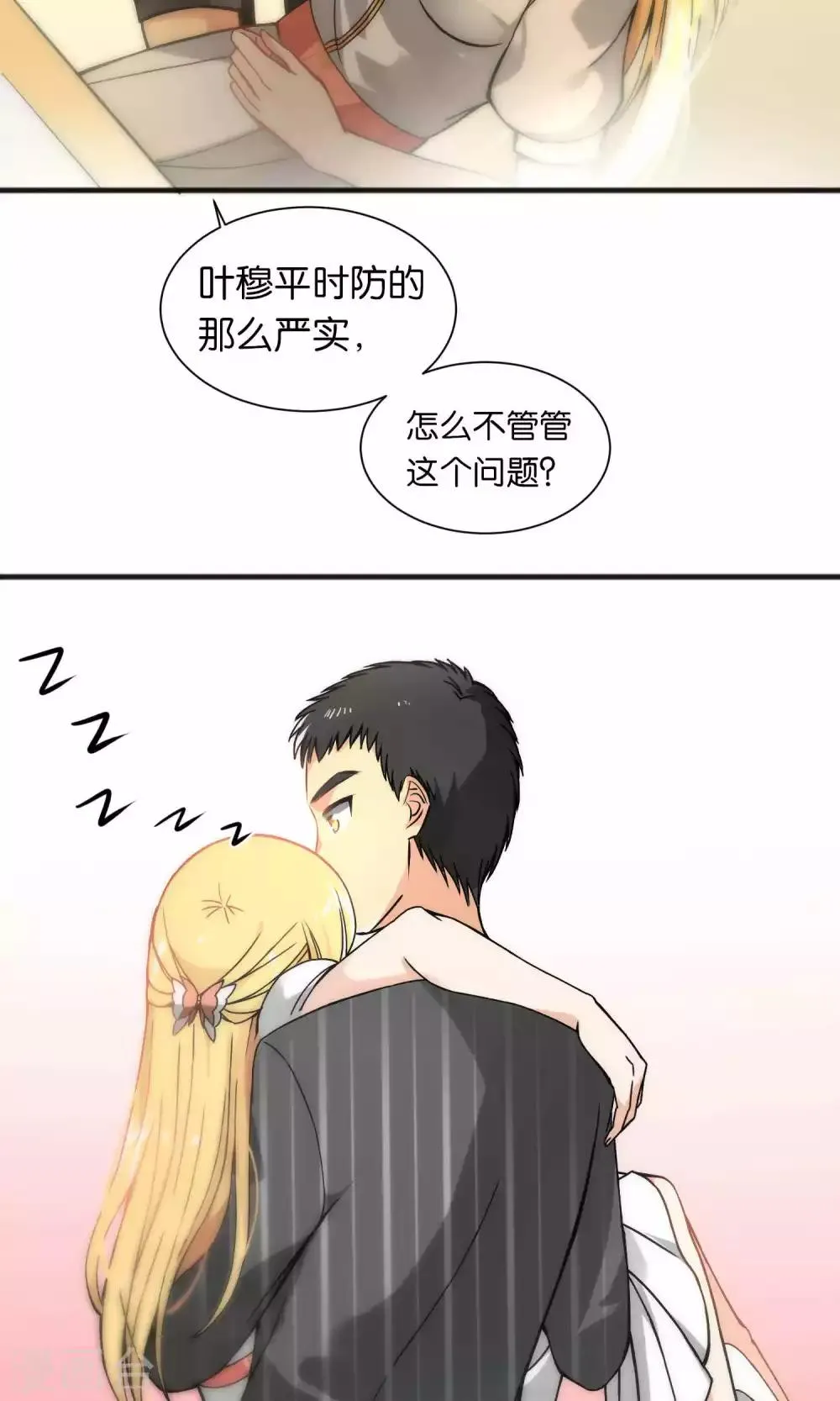 第41话 第16页