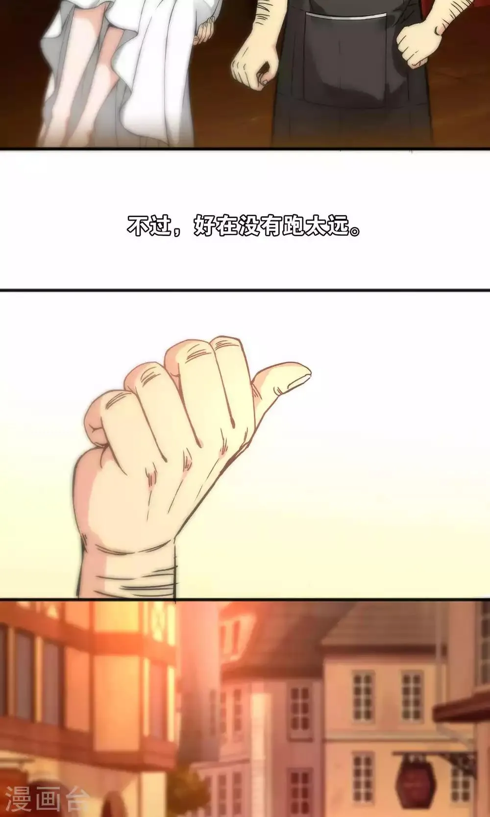 第41话 第19页