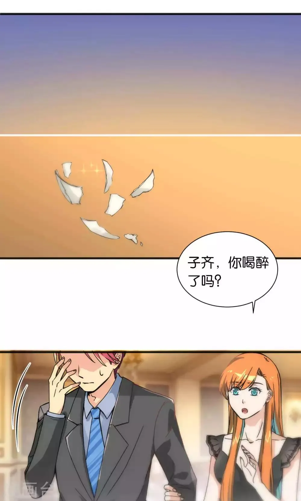 第41话 第23页