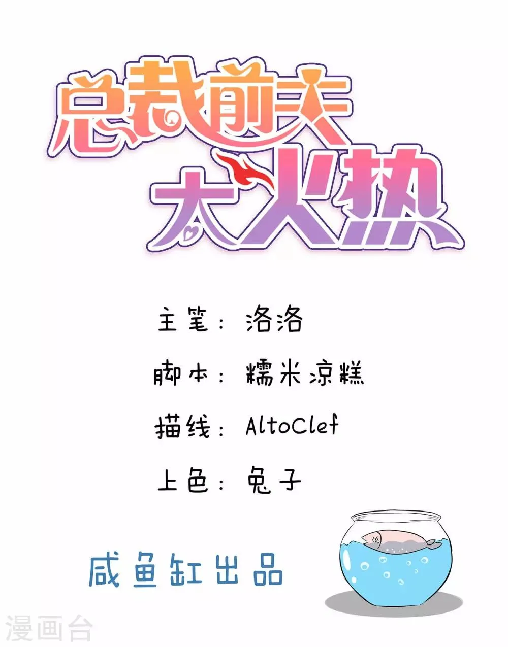 第42话 第1页